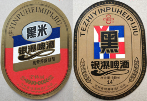 吉林酒前十排名榜(吉林省最出名的酒)插图21