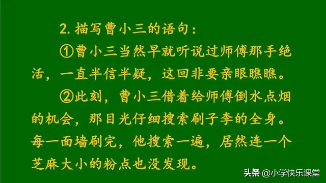 障组词和拼音(夹的多音字组词)插图38