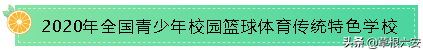 六安初中国际部排名前十(六安初中国际学校排名)插图1