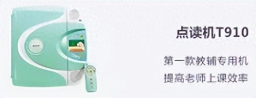 万虹点读机怎么样(万虹平板是杂牌吗)插图14