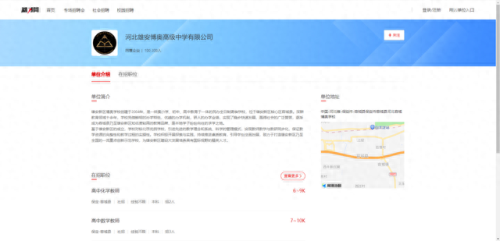雄安新区民办高中排名前十(雄安新区有哪些出名的高中)插图2