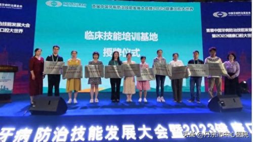 丹东排名前十口腔门诊(私立口腔门诊排名前十)插图