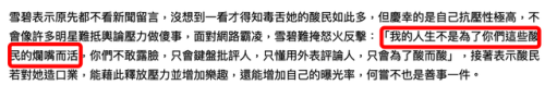 明星痛苦的录影经验(明星焦虑症痛苦经历)插图2