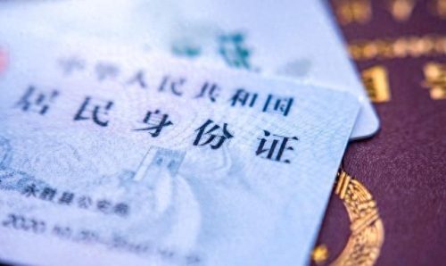 给个能用的身份证号(身份证号泄露的危害)插图