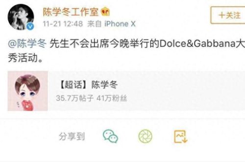 杜嘉班纳事件怎么回事(杜嘉班纳官方旗舰店)插图4