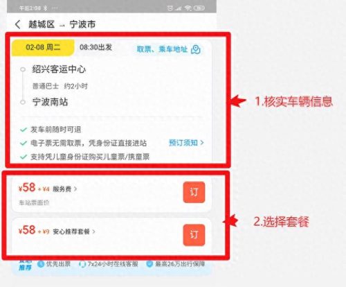 动车余票查询(动车学生票打几折)插图6