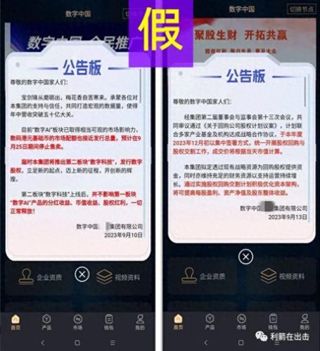 网络理财排名前十(p2p理财公司倒闭排名)插图3