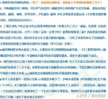 曼谷瘦身产品排名前十(新加坡减肥产品排行)插图4