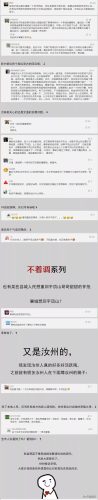 平顶山人(平顶山失信人刘永锋)插图6