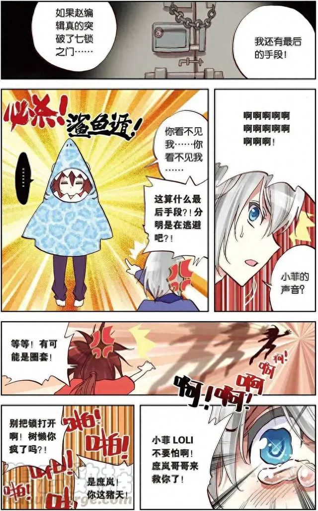 暴走大事件第三季2(暴走大事件第三季特别版)插图12