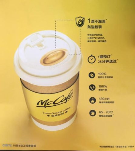 麦当劳宅急送时间(麦当劳宅急送 小程序)插图1