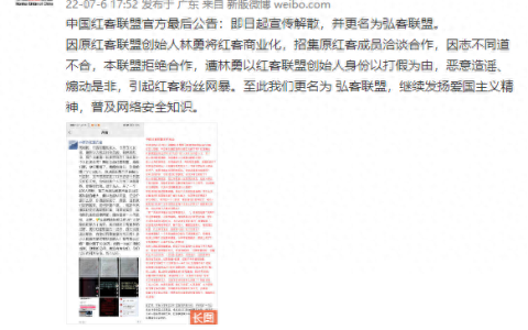 红客联盟论坛(红客联盟有李十三这个人吗)