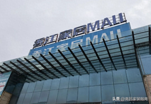 南昌家具排名前十(南昌家具哪里买最好)插图4