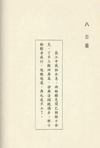 金庸图片(笑傲江湖图片)插图18