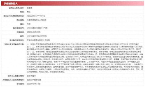 恒信钻石李厚霖(恒信李伟森和李厚霖)插图1