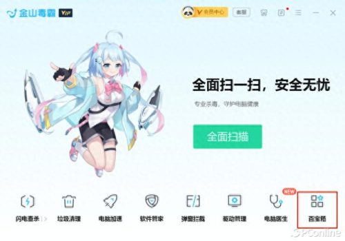 文档防泄密(金山文档会不会泄密)插图2