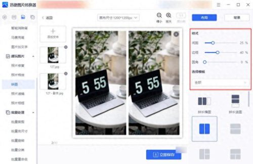 拼图软件 排名前十(100张以上多图拼图软件)插图3