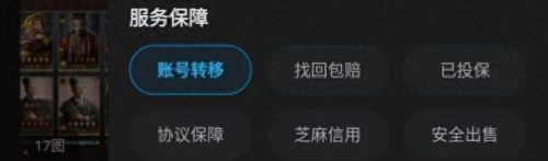 三国杀帐号(三国杀免费账号共享)插图3
