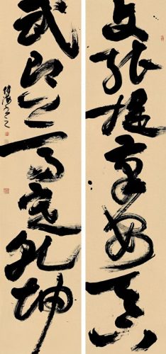 行草书排名前十(十大草书名帖高清大图)插图1