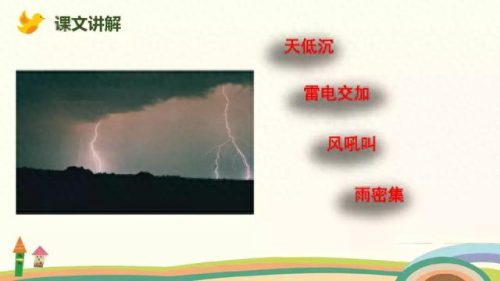 喧嚷的反义词(喧嚷的意思解释)插图12