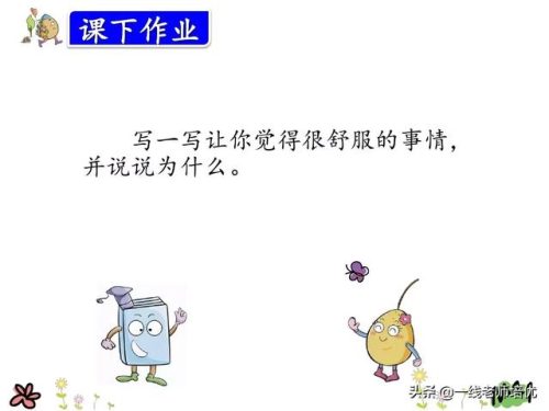 拂动是什么意思(拂动是拟声词吗)插图38