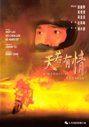 天若有情2片尾曲(天若有情2片尾曲是什么)插图17