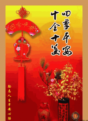 初十十全十美祝福语句(初十祝福语)插图1