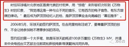 周鹏 自己美(周鹏为什么改名萨顶顶)插图10