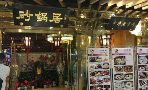 饭店中餐排名前十(全国十大餐厅排名)插图5