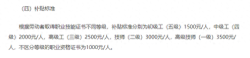 税务薪资排名前十(上海税务薪资待遇)插图9