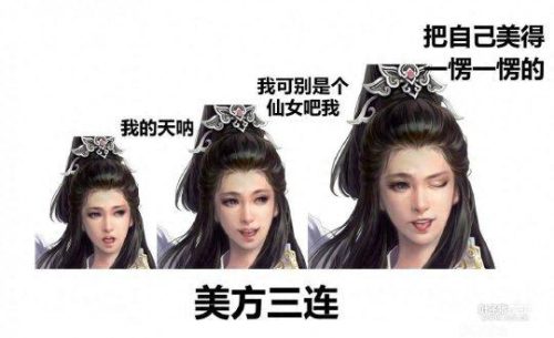 倩女幽魂最新表情包(倩女幽魂 图片)插图3