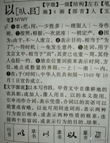 单是什么结构的字(单的偏旁)插图10