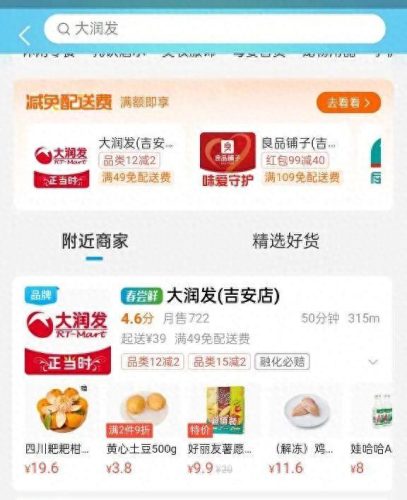 网络购物网站(如何在淘宝网购物)插图17