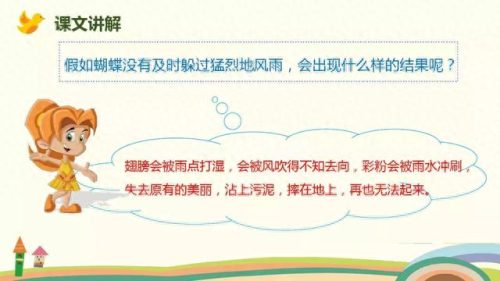 喧嚷的反义词(喧嚷的意思解释)插图16
