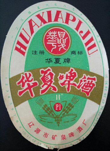 吉林酒前十排名榜(吉林省最出名的酒)插图118