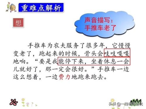 拂动是什么意思(拂动是拟声词吗)插图25