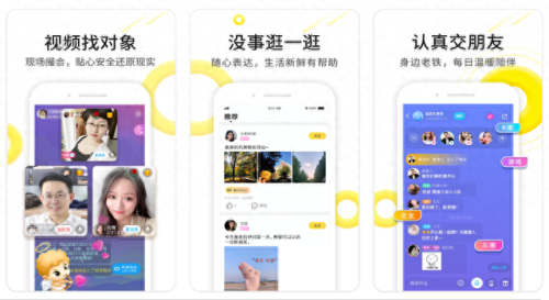 恋爱软件排名前十(哪种恋爱软件比较好)插图6