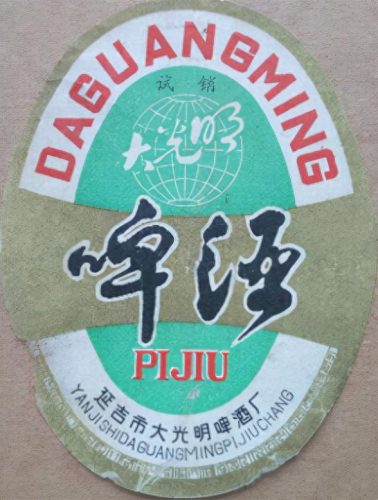 吉林酒前十排名榜(吉林省最出名的酒)插图161