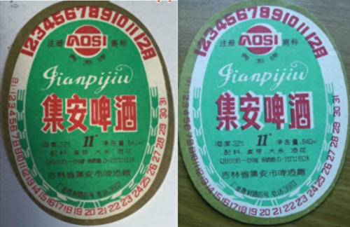 吉林酒前十排名榜(吉林省最出名的酒)插图136