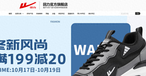 李宁运动鞋品牌排名前十(李宁品牌直销直播)插图3
