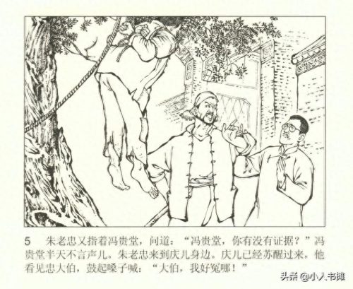 烽烟图(烽烟图内容介绍)插图10