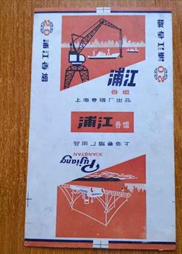 中国排名前十烟(中国最顶级的烟)插图82