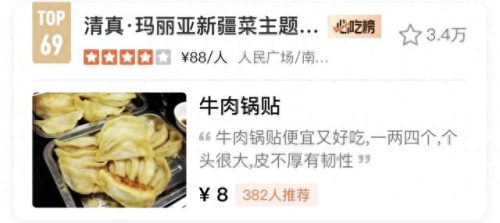 上海锅贴排名前十(上海排名第一的生煎)插图24