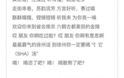 听懂江苏话(听懂江苏话完整版)
