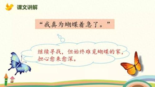 喧嚷的反义词(喧嚷的意思解释)插图22