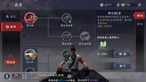 流星蝴蝶剑连招表(流星蝴蝶剑扫地剑连招)插图11