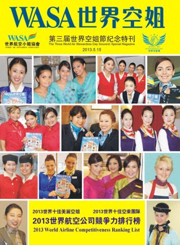 空姐世界期刊排名前十(空姐排行榜第一名)插图2