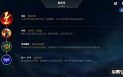 石头人天赋加点图(石头人S6天赋加点图)