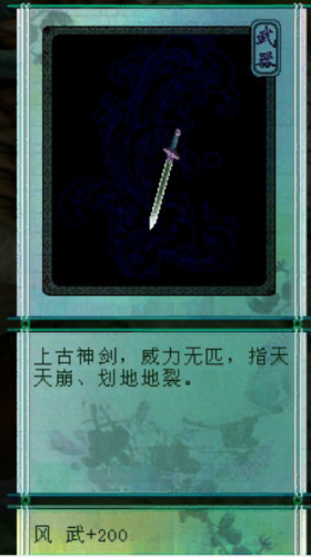 神话传说中的无上对剑(七圣剑)插图6