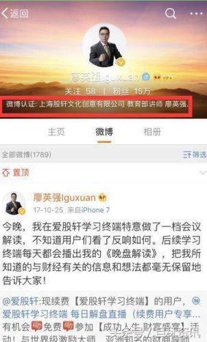 英强新浪博客(第一财经英强博客主页)插图8